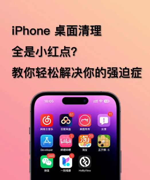 iPhone若禁微信抖音，你的应对策略在这里！