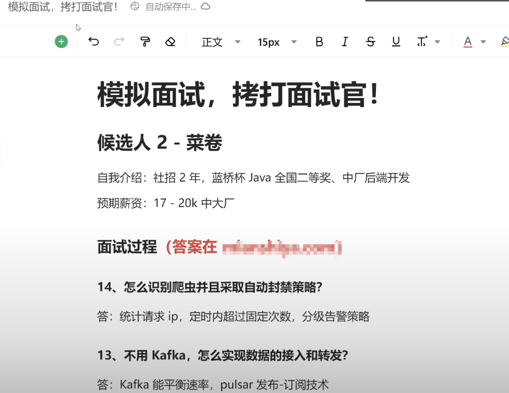 10个高效防爬虫方法，轻松应对网站数据被爬风险！