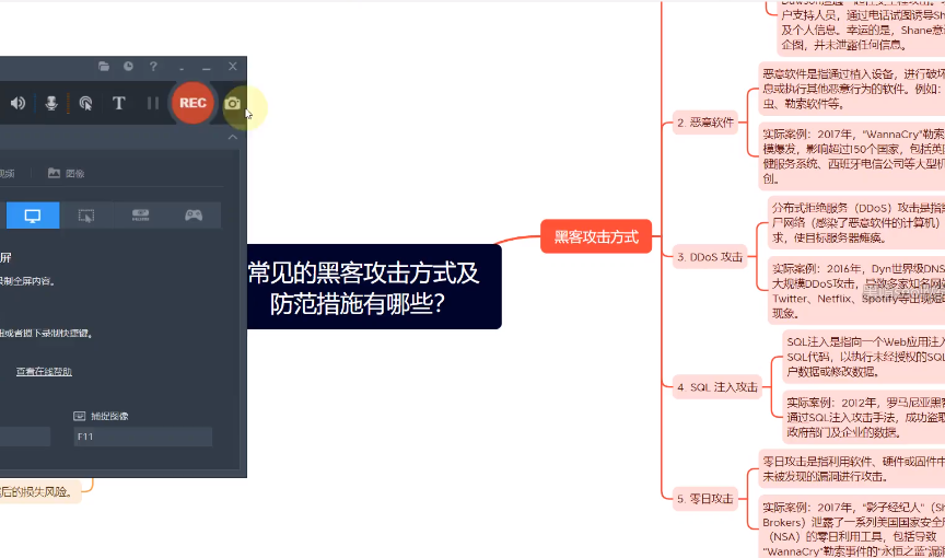 黑帽SEO收徒常用黑客攻击详解：如何有效防范？