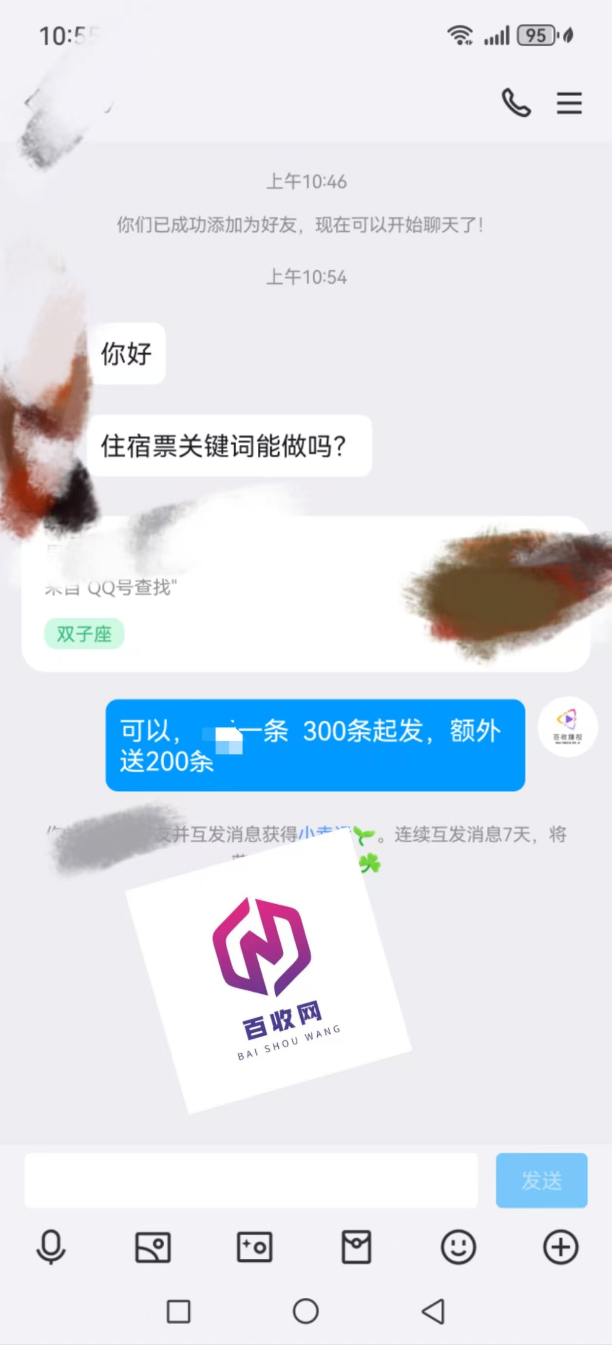 搜索留痕灰色关键词能做吗