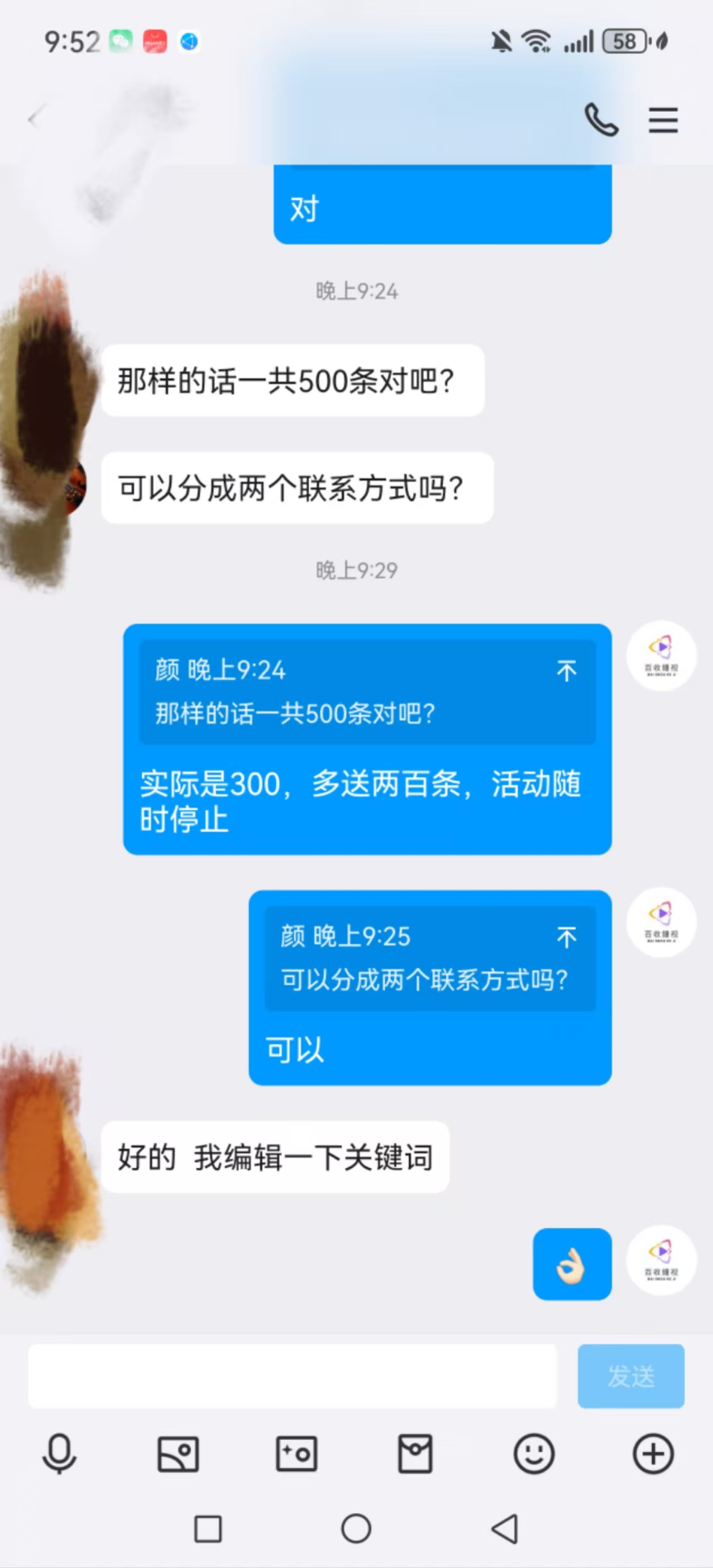 哔哩哔哩B站视频搜索留痕排名玩法