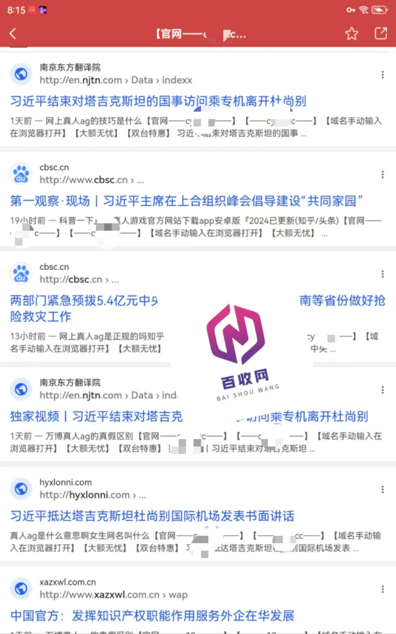 百度灰色词推广丨百度灰色词代发网站(seo)