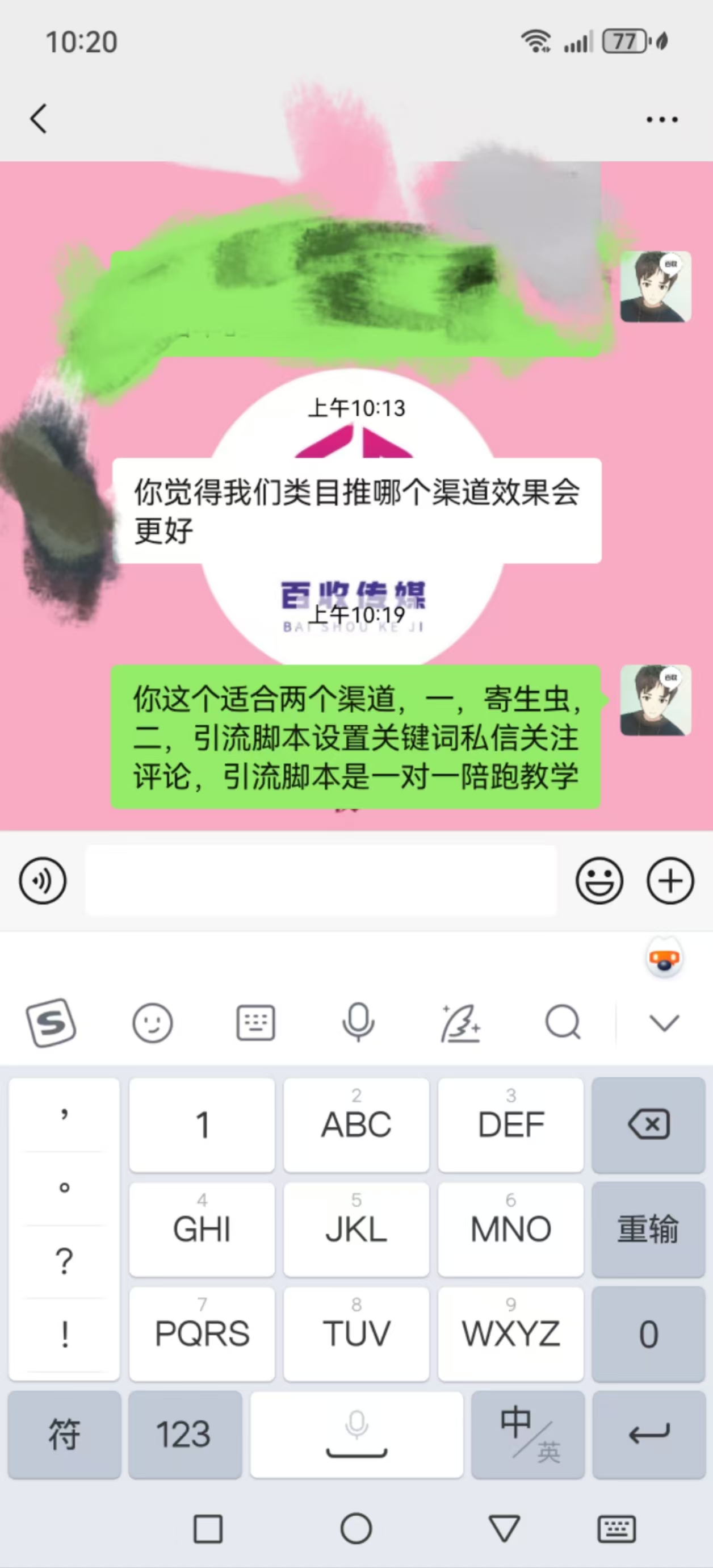 灰色词代发排名推广哪个渠道效果更好