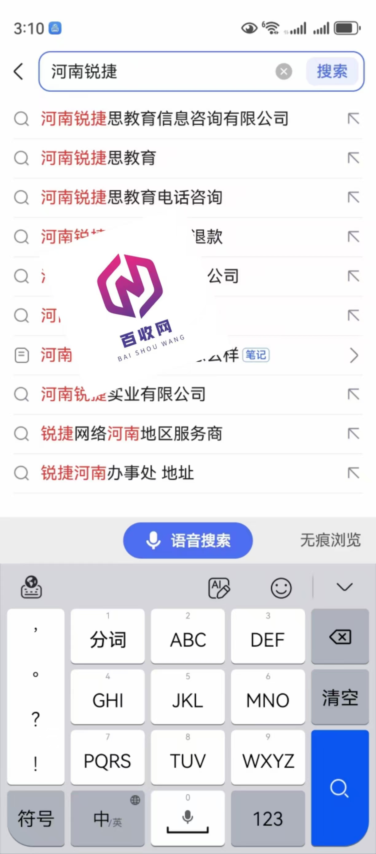 搜索下拉词SEO优化营销套路，老板似曾相识吗？