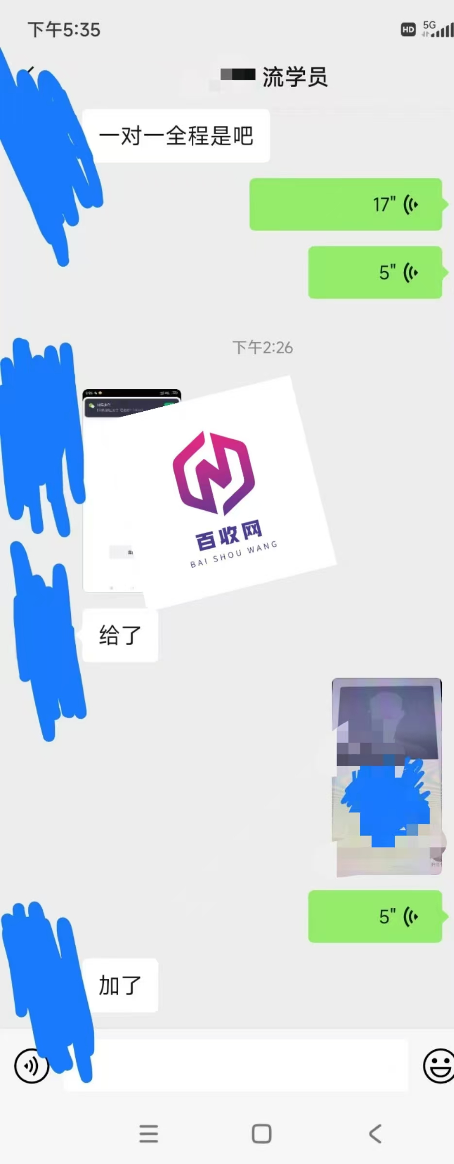 新私域截流获客是什么东西