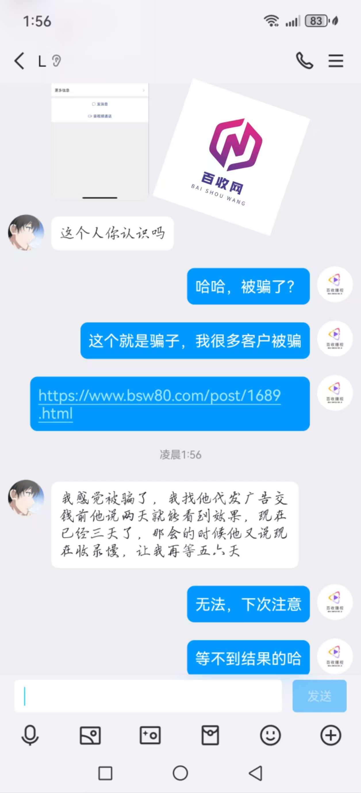 外推蜘蛛池搜索留痕灰色词排名代发行业骗局揭秘