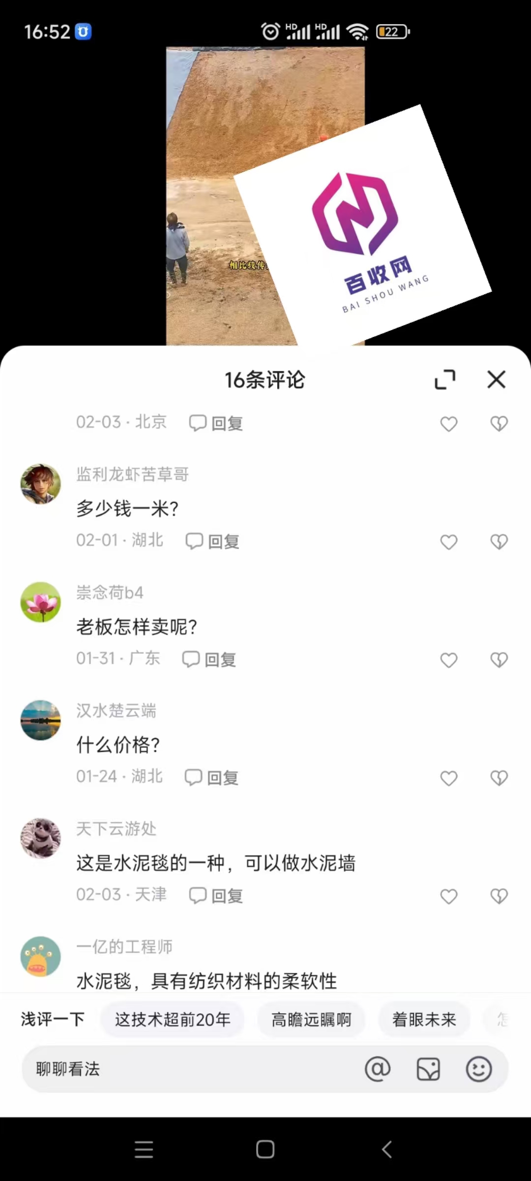 哔哩哔哩B站短视频代做排名获客