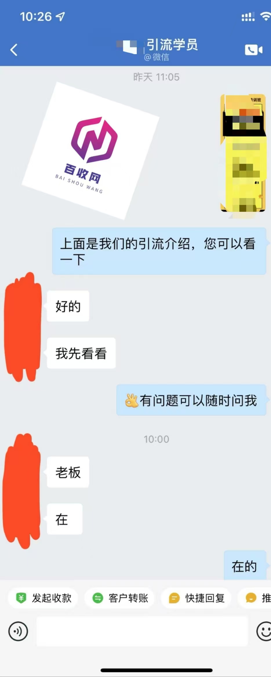 新私域引流难学吗