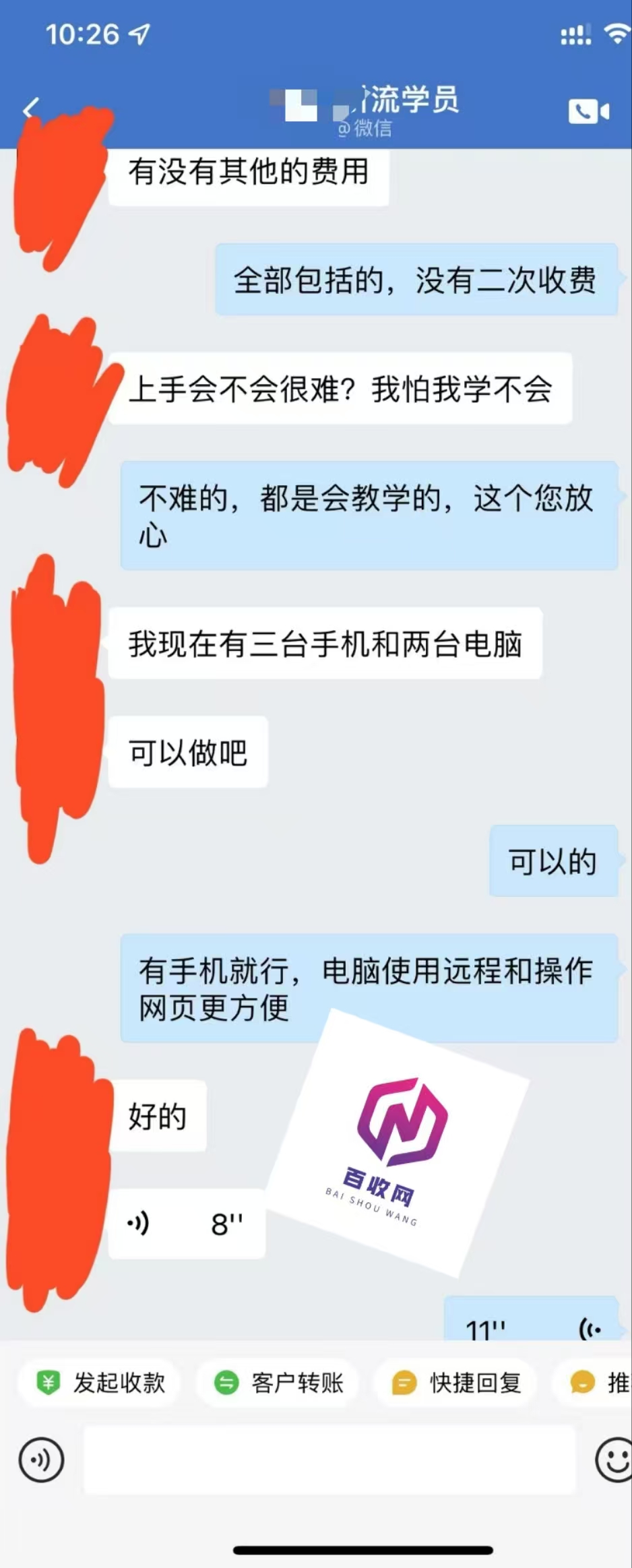 新私域引流难学吗