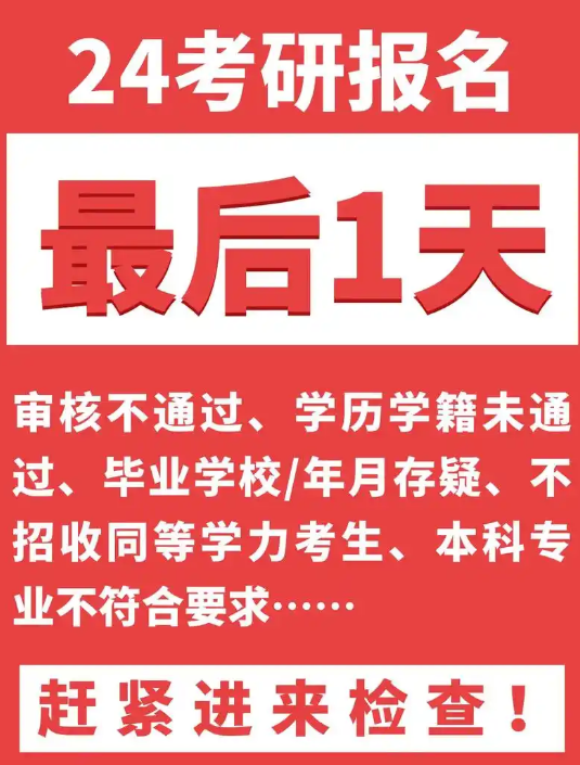 倒计时1天，考研党如何高效复习？