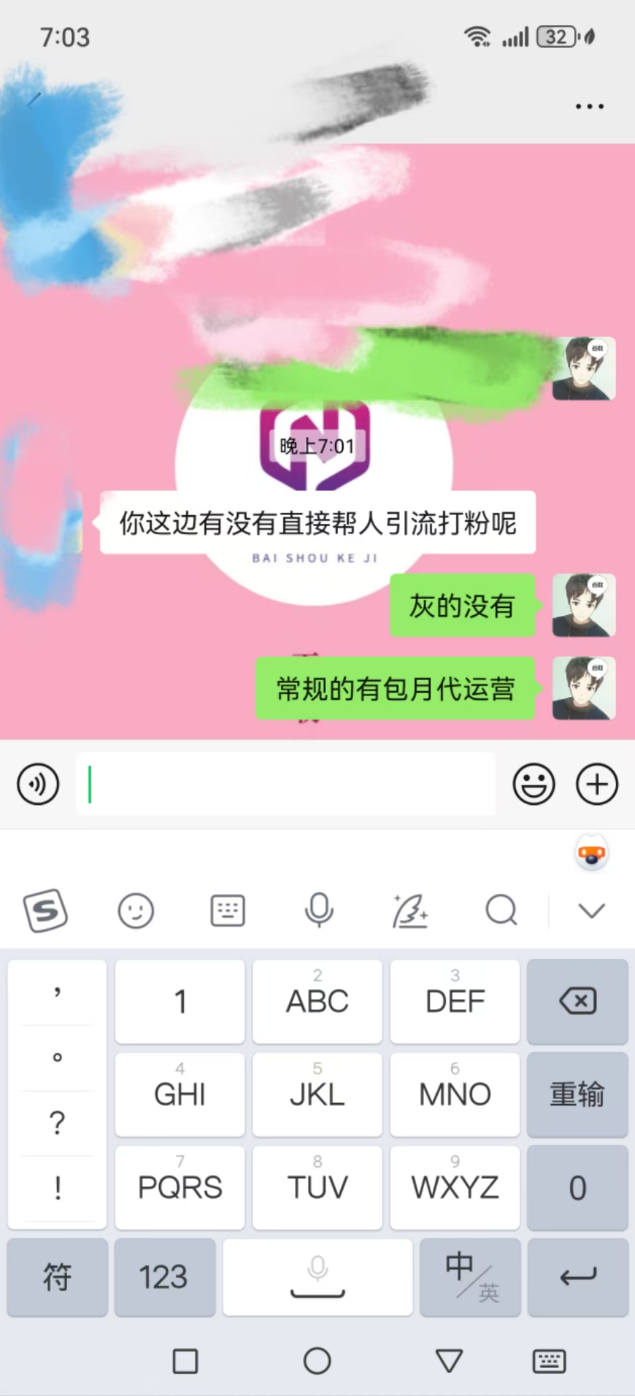 灰色词利用百度搜索留痕贴吧视频排名代发获客新思路