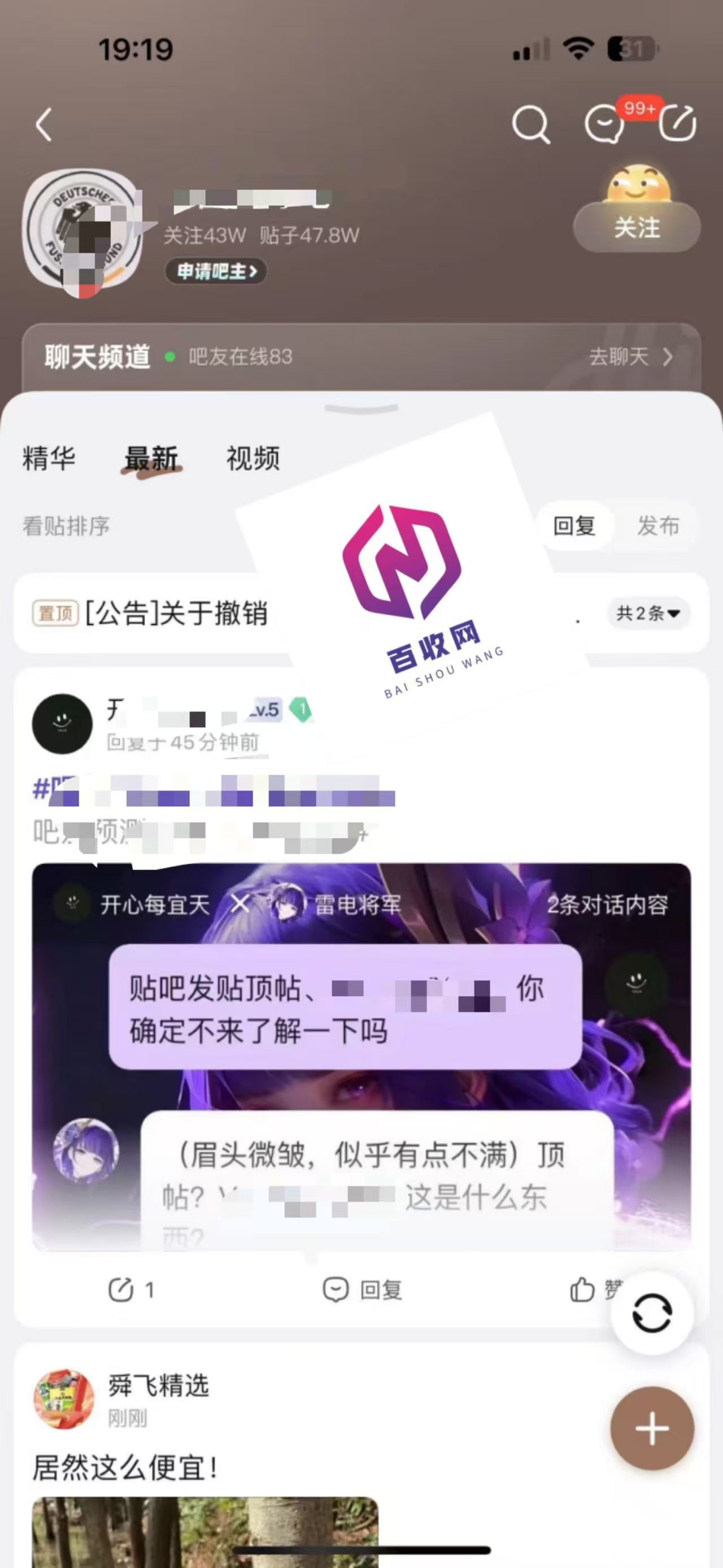 10个百度搜索留痕贴吧视频排名代发SEO标题优化技巧！