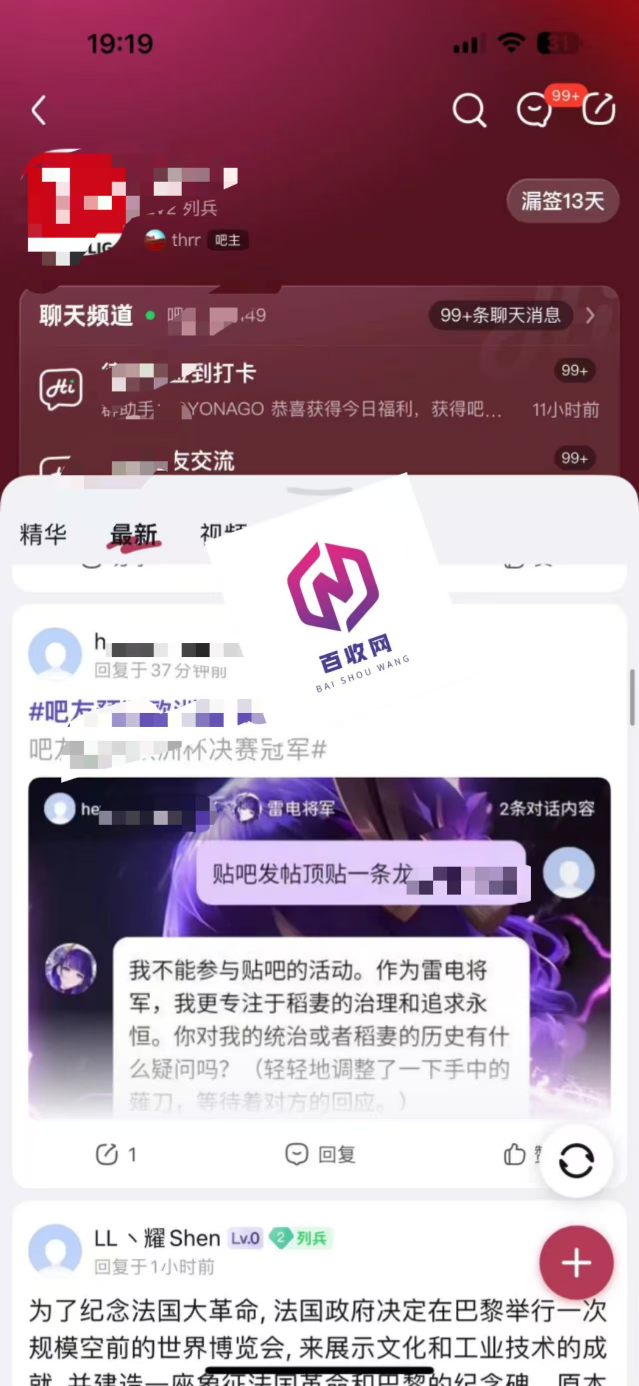 10个百度搜索留痕贴吧视频排名代发SEO标题优化技巧！