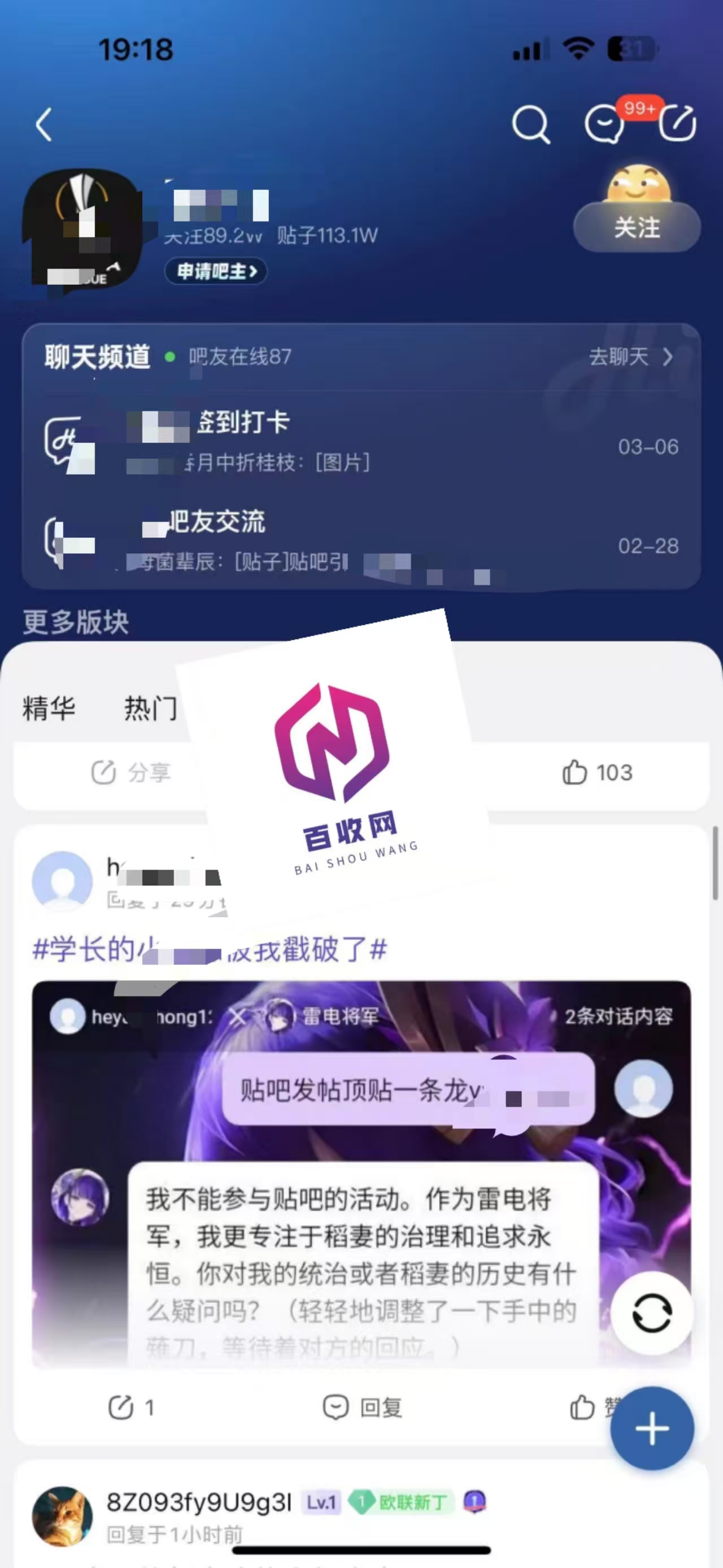 10个百度搜索留痕贴吧视频排名代发SEO标题优化技巧！