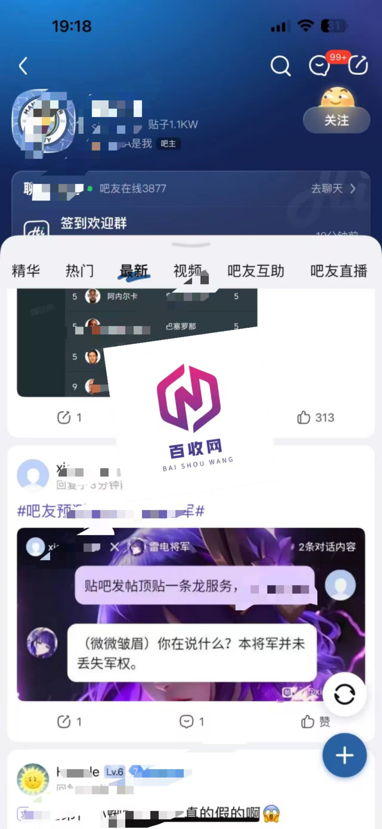 10个百度搜索留痕贴吧视频排名代发SEO标题优化技巧！