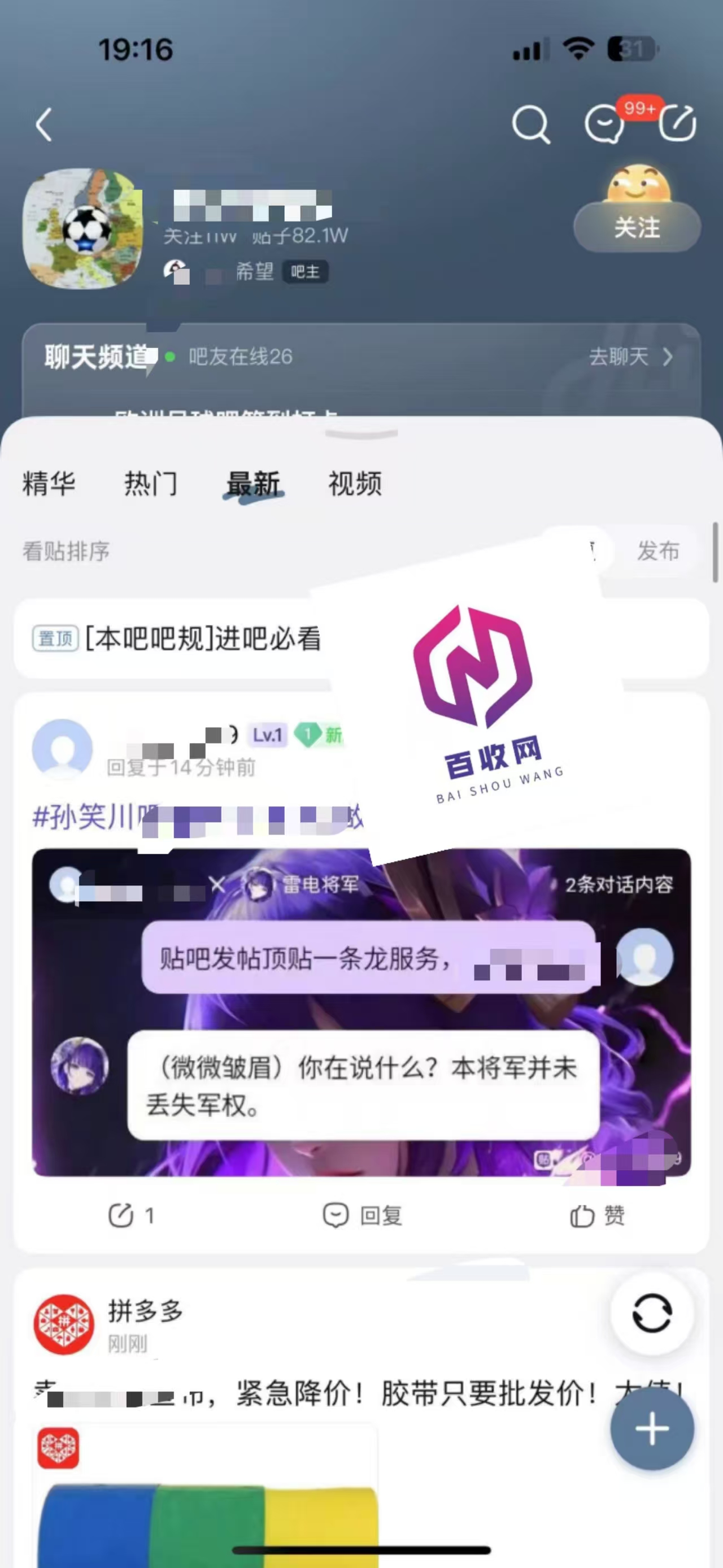 10个百度搜索留痕贴吧视频排名代发SEO标题优化技巧！