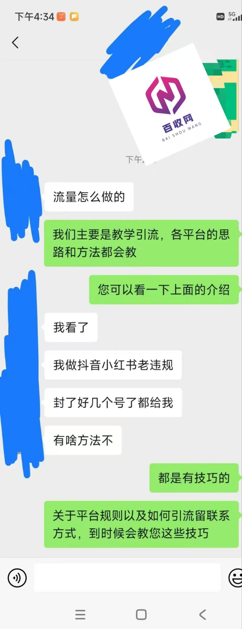 首页丨抖音小红书新私域引流流量怎么做的