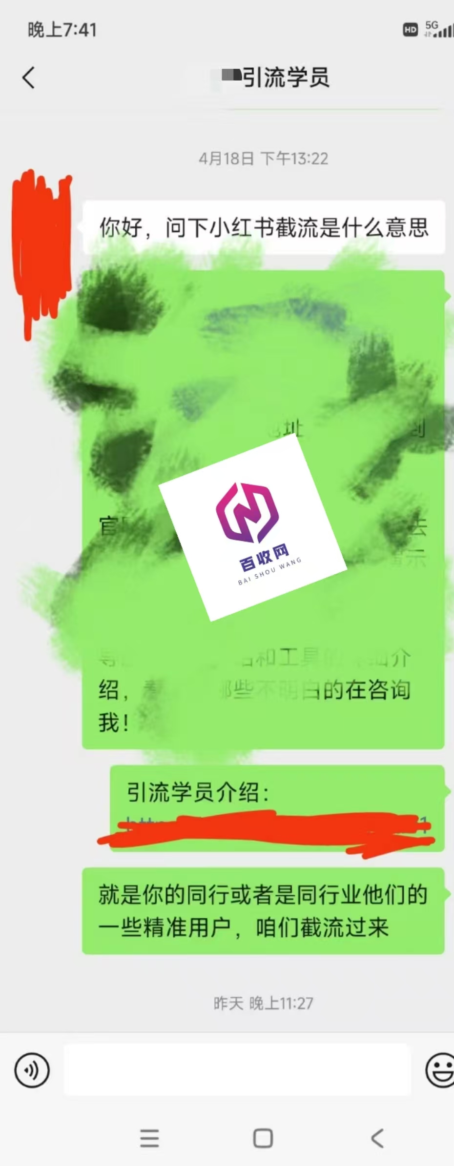 小红书抖音截流：快速获客的秘诀，轻松实现日增百粉