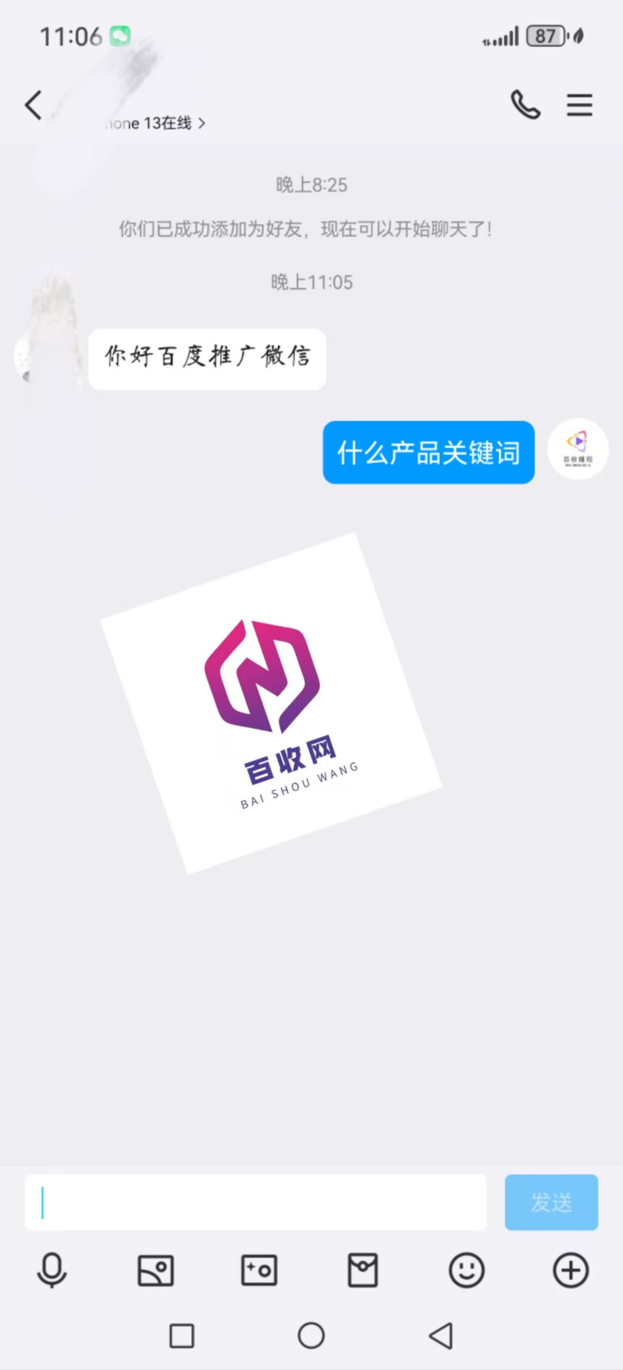 百度搜索留痕灰色词推广微信