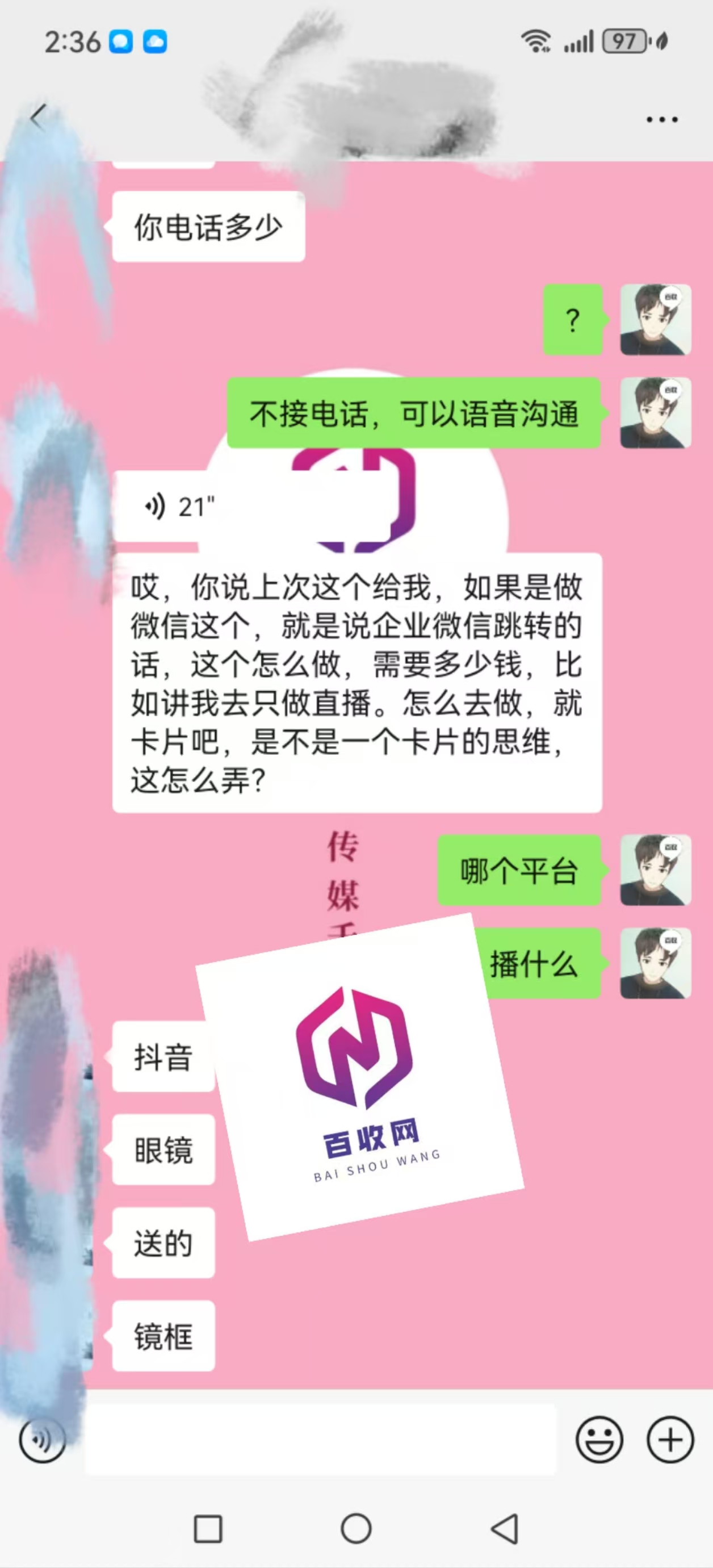 抖音跳转微信的设置指南