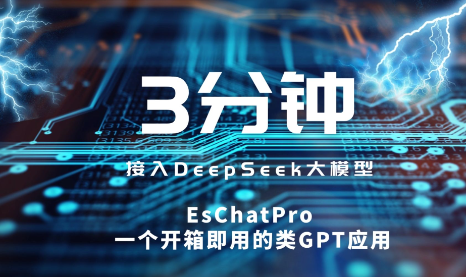 从DeepSeek看科技未来，普通人如何提前布局，抢占先机？