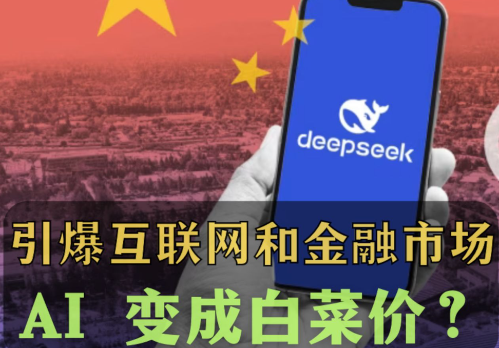 DeepSeek开源引爆GitHub！一夜之间，登顶AI巅峰！