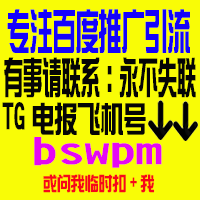 灰色广告代发专家：代发帖子专业高手，精准投放高效推广