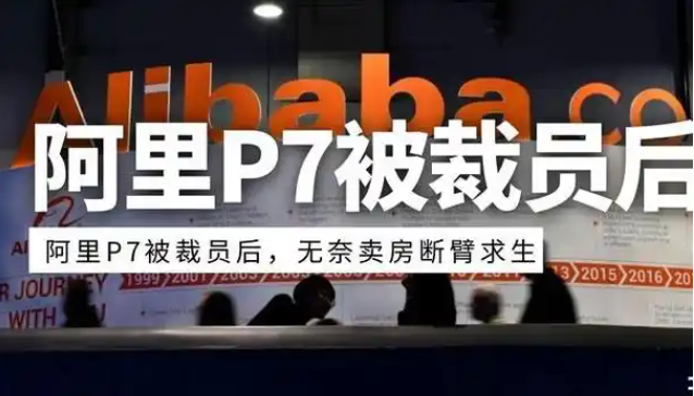 效率为王：阿里裁员2.5万，营收利润双增背后的商业逻辑