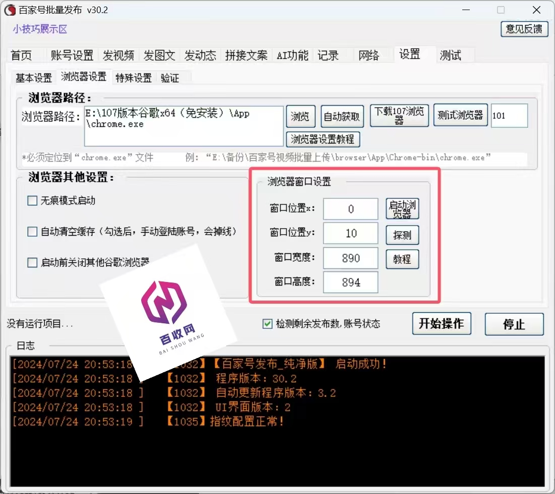 百家号群发工具有什么？百家号新号发文章收录排名吗？